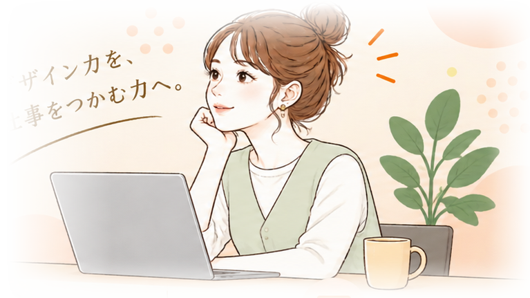 ノートパソコンで仕事をするデザイナーのイラスト